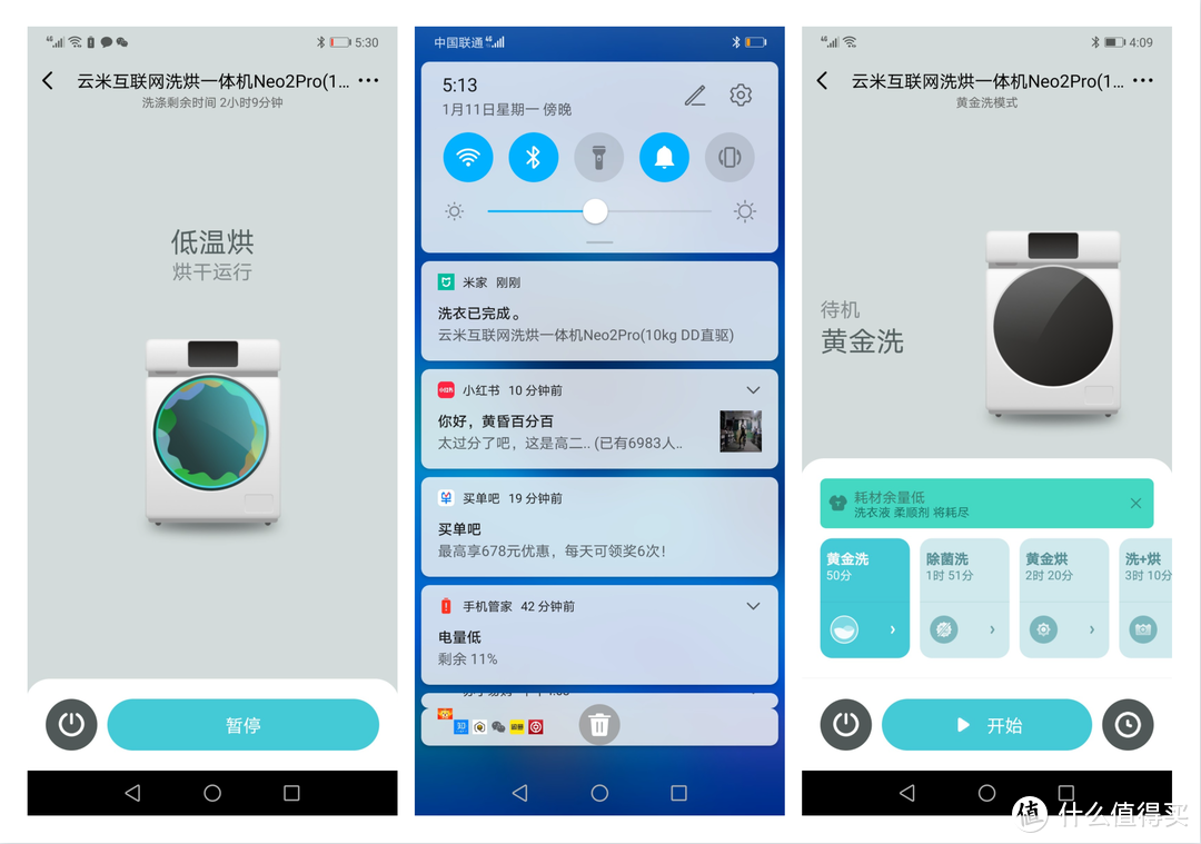 洗烘一体，自动投放 云米Neo2 Pro洗烘一体机测评报告
