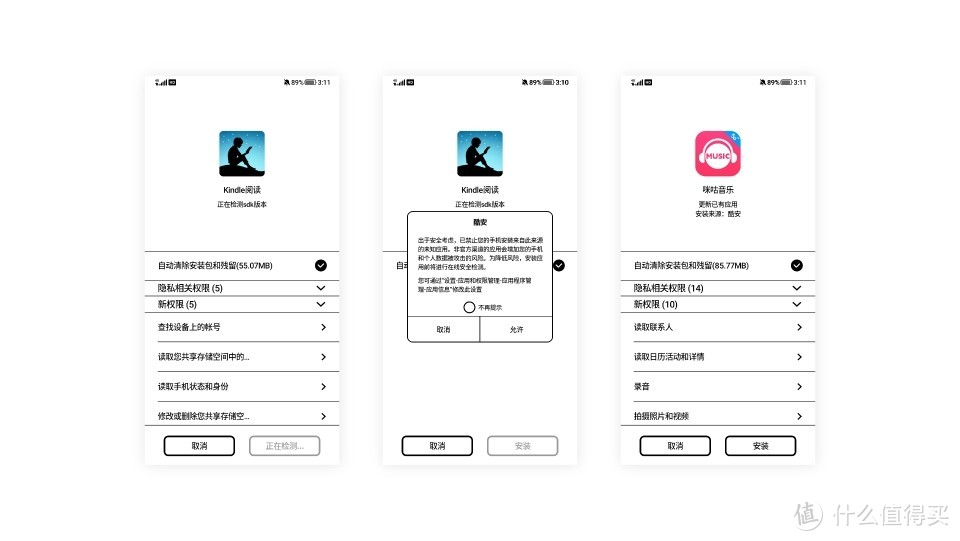 海信安装第三方app