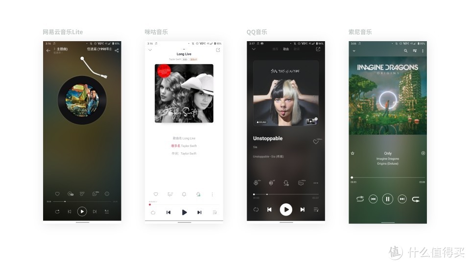网易云音乐Lite、咪咕音乐、QQ音乐、索尼音乐界面