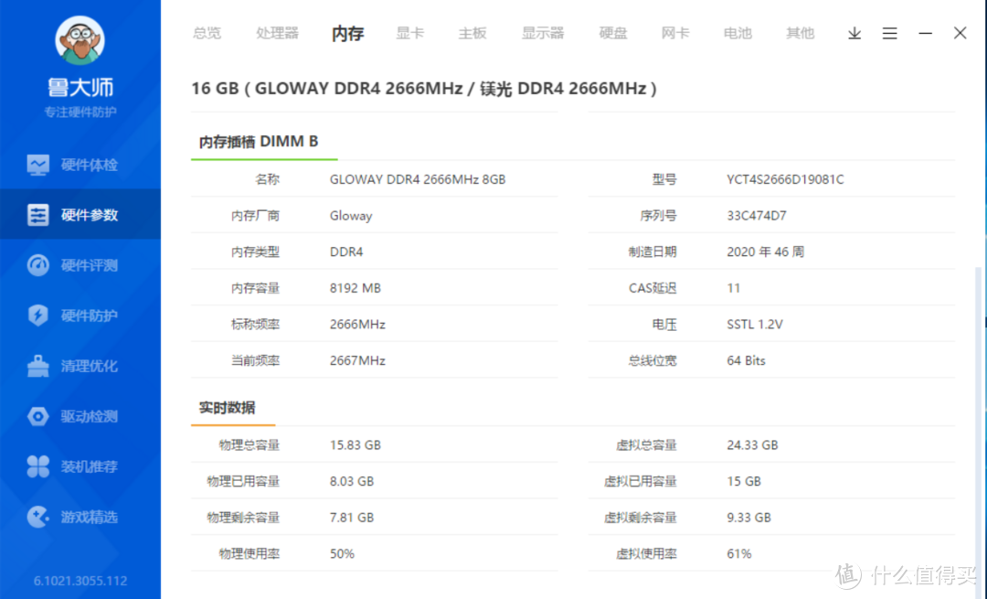 高效稳定的笔记本纯国产内存条，戴尔G3 笔记本内存升级报告