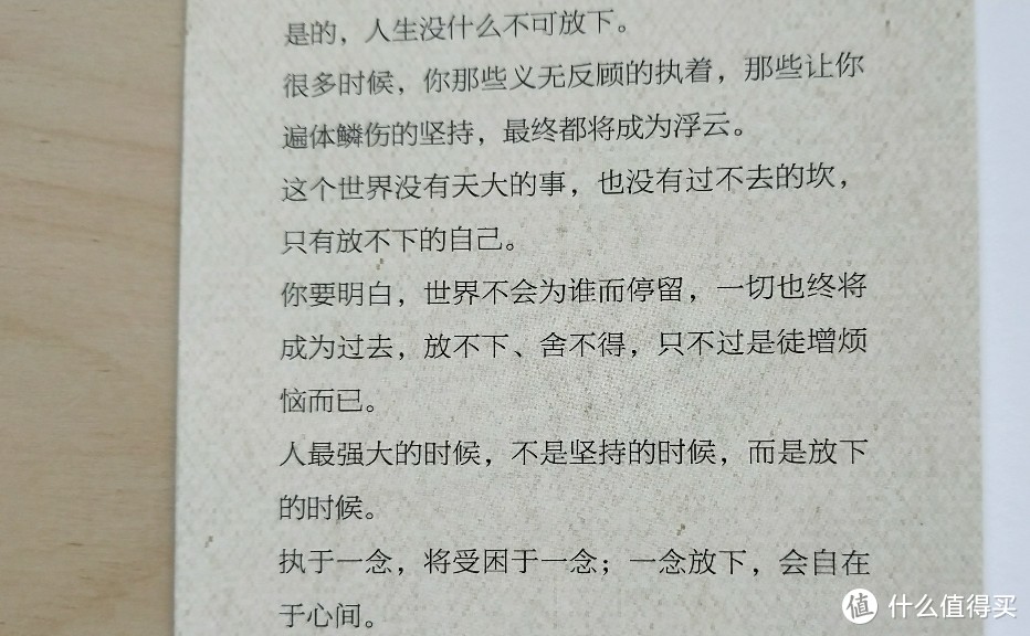 人最强大的时候，不是坚持的时候，而是放下的时候。执于一念，将受困于一念; 一念放下，会自在于心间。