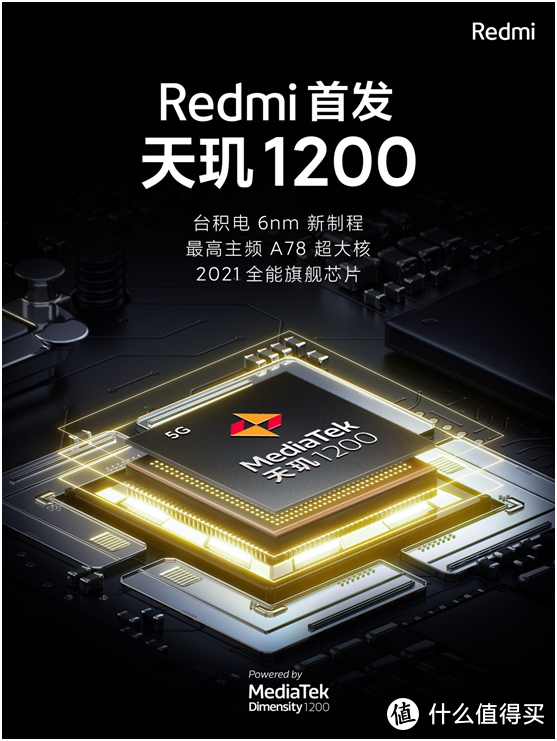 卢伟冰确认Redmi全球首发天玑1200：今年会推出电竞手机！iQOO迎来实力对手