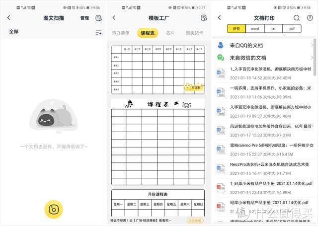 错题整理，作业帮加持，孩子学习的利器：喵喵机C1宽幅打印机