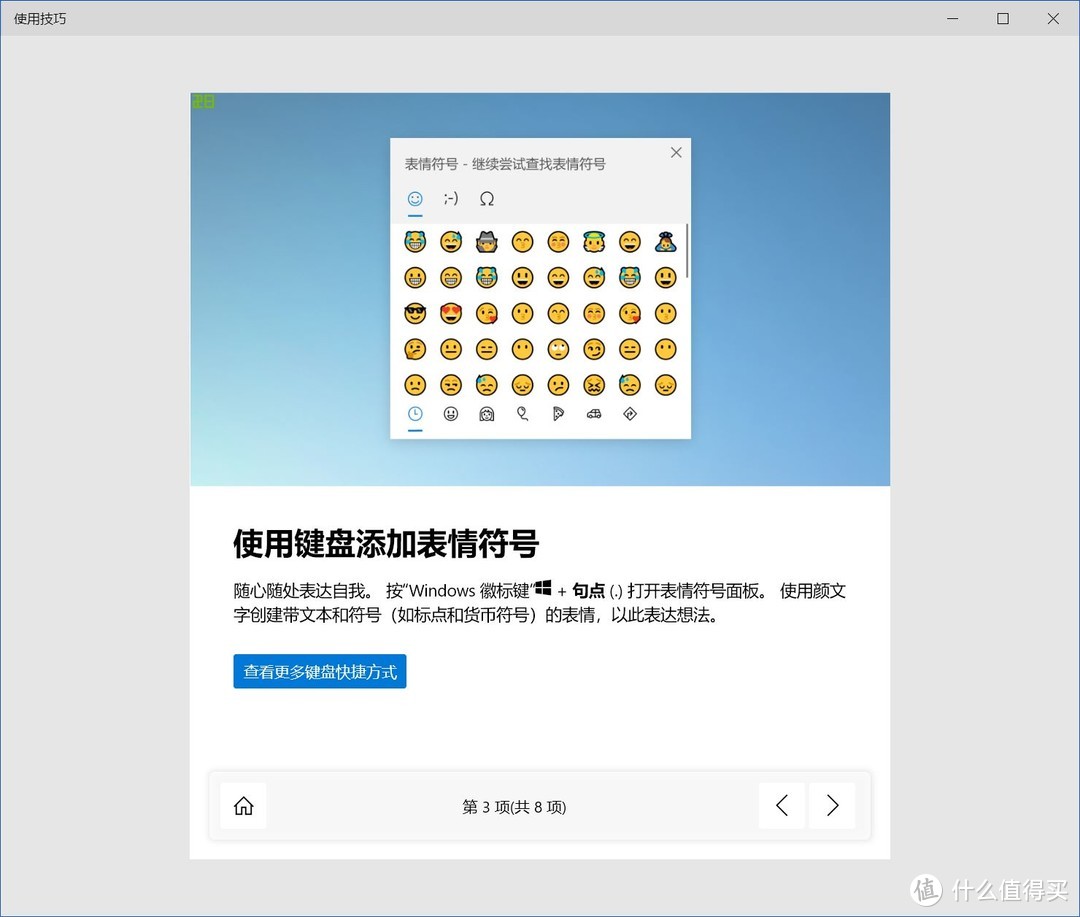 ▲不告诉你，估计你都不知道Windows自带了表情包