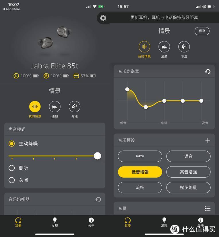 降噪且澎湃，新款高端旗舰Jabra Elite 85t真无线蓝牙耳机评测