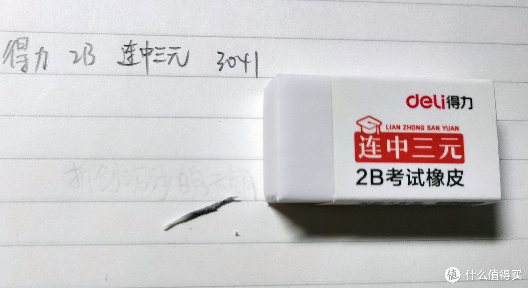 学生橡皮怎么选？国货经典VS日德名品