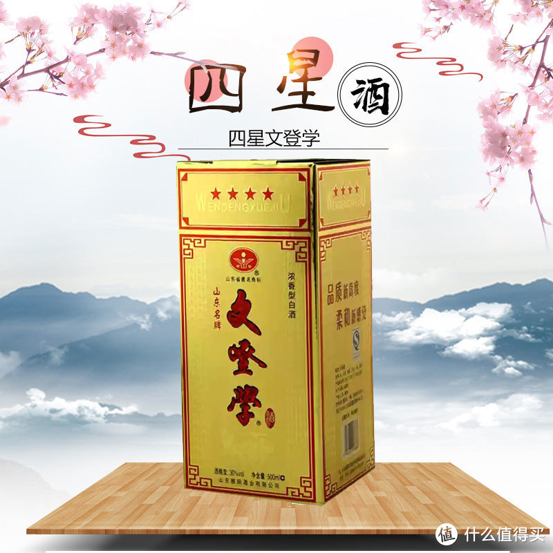 年夜饭喝什么酒？细说鲁省那些好喝又实惠的白酒品牌（威海篇）