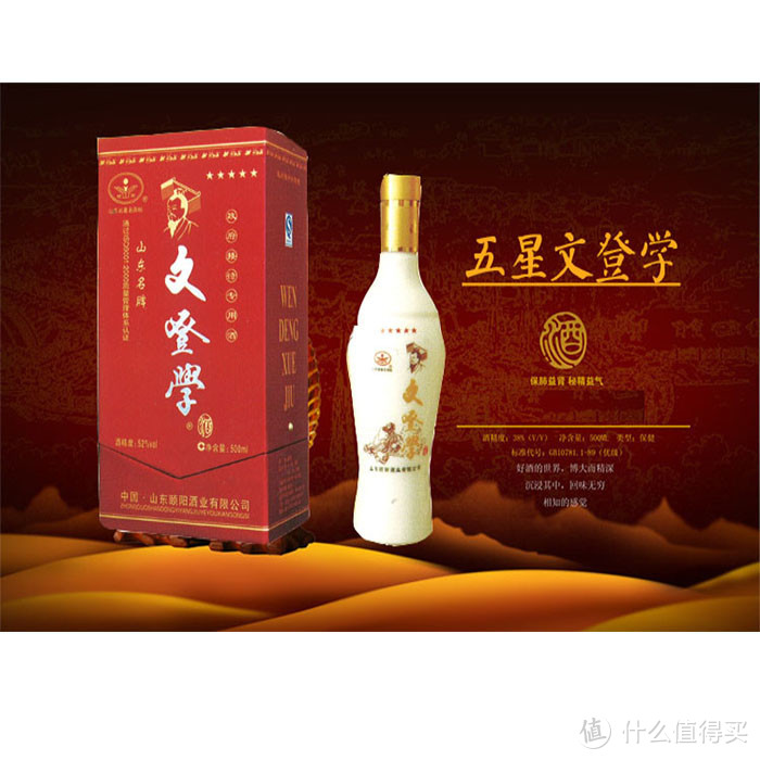 年夜饭喝什么酒？细说鲁省那些好喝又实惠的白酒品牌（威海篇）