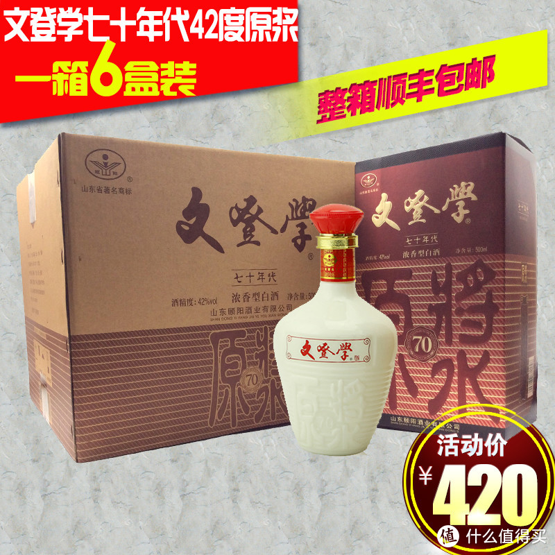 年夜饭喝什么酒？细说鲁省那些好喝又实惠的白酒品牌（威海篇）