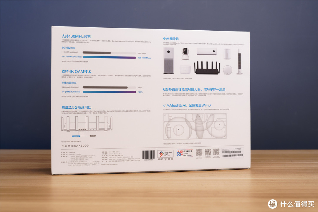 升级还是噱头？小米AX6000众测