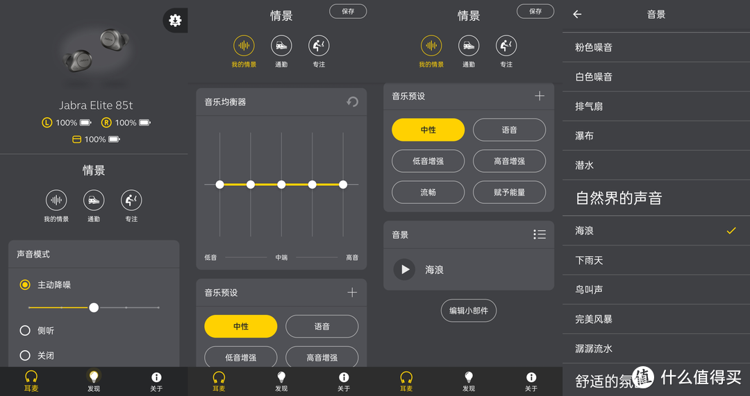 品质依旧靠谱，体验更进一步，Jabra Elite 85t告诉你什么才是真正的旗舰真无线耳机