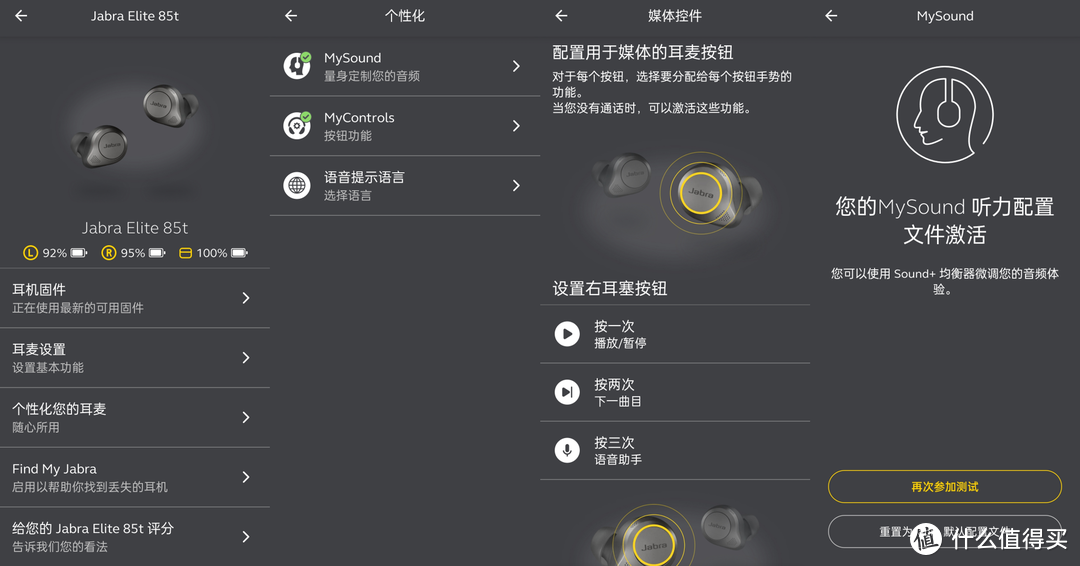 品质依旧靠谱，体验更进一步，Jabra Elite 85t告诉你什么才是真正的旗舰真无线耳机