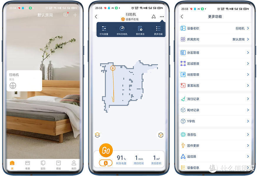 欧瑞博扫拖机器人R1体验：扫拖一体 独立清扫