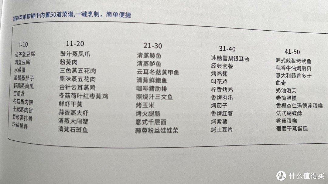 厨房电器一机搞定，凯度GD蒸烤箱全方位体验