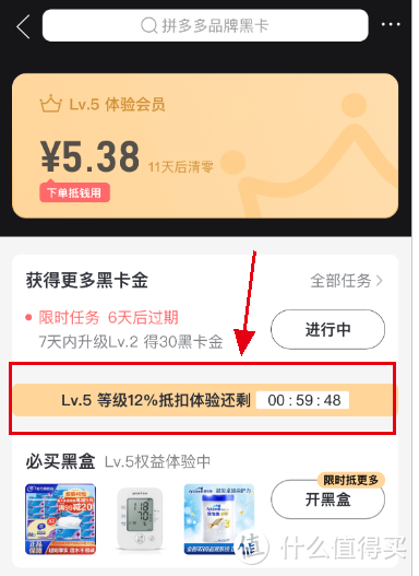 跟我来操作，每天都有多多五级黑卡，买数码和家居最合适！