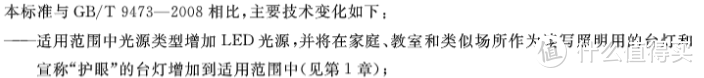 除了学习，孩子的视力问题也要关注啊——关于视力保护以及护眼灯的选购