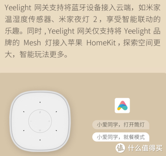 米家智能控制核心之米家网关选购指南