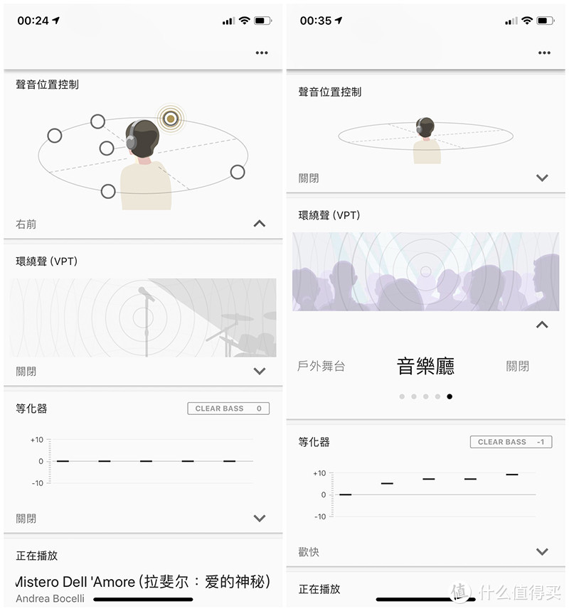 “声音位置控制”和“环绕声”、“均衡器”的应用界面