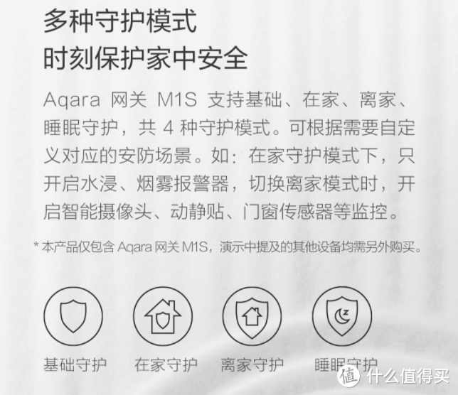 米家智能控制核心之米家网关选购指南