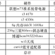 联想M73黑苹果小主机硬件篇