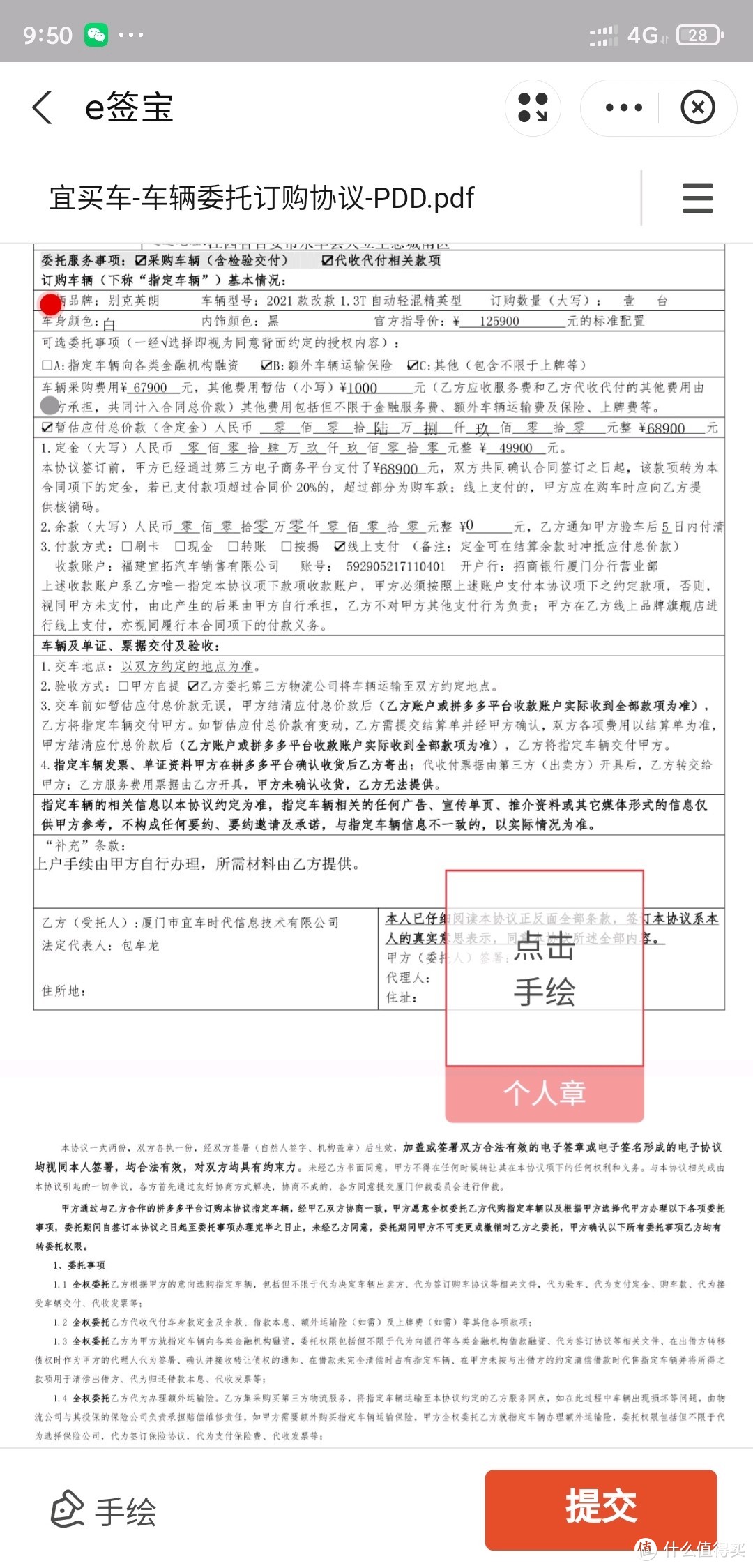 自从认识张大妈，我的胆别提多肥了--拼多多_英朗_万人团平安下车