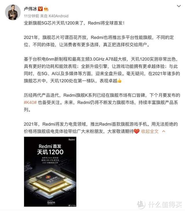 Redmi进军电竞领域，打造首款游戏旗舰手机