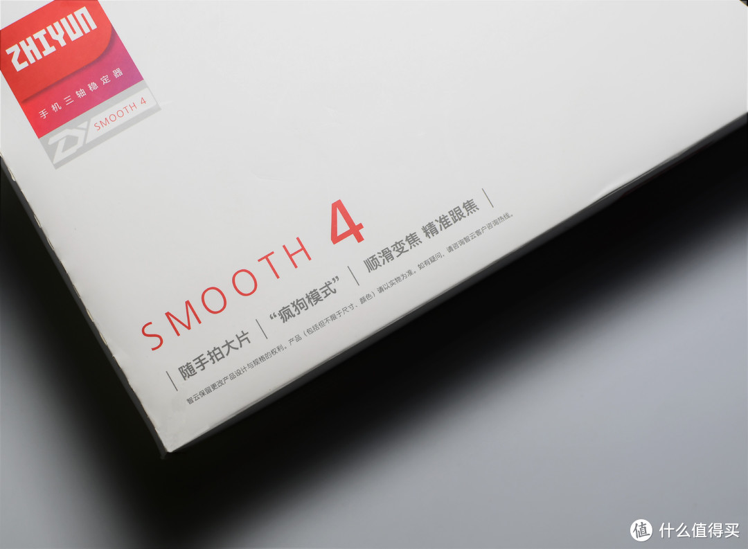 智云Smooth 4的几大卖点