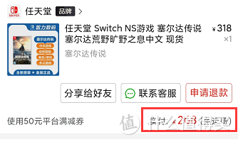 多多268元买的塞尔达传说，真香~（超详细！附拼多多黑卡和黑盒使用教程）