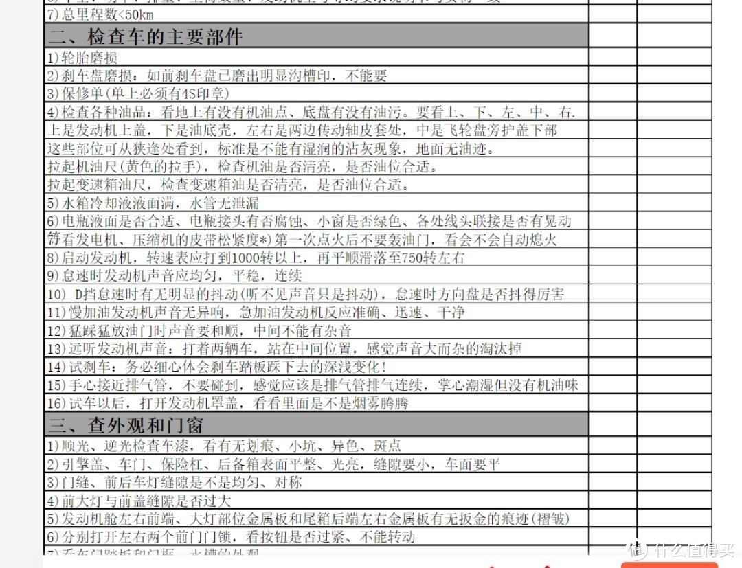 自从认识张大妈，我的胆别提多肥了--拼多多_英朗_万人团平安下车