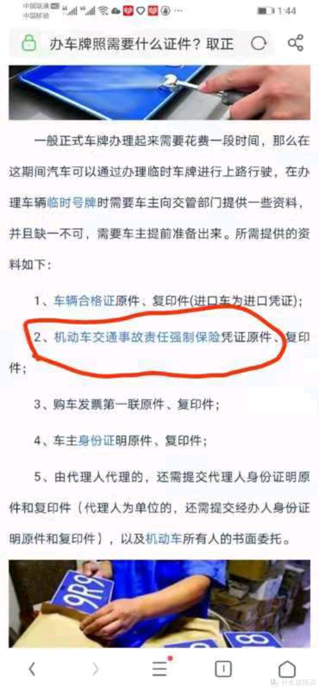 自从认识张大妈，我的胆别提多肥了--拼多多_英朗_万人团平安下车