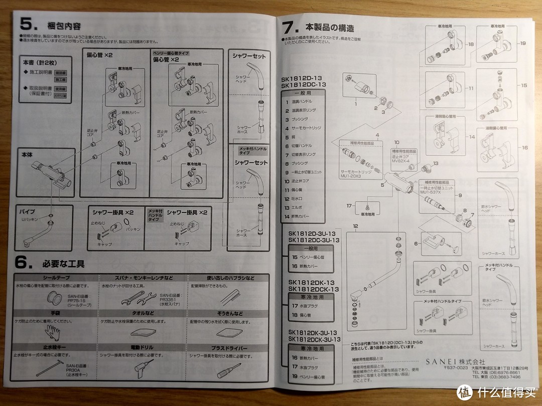 花洒说明书