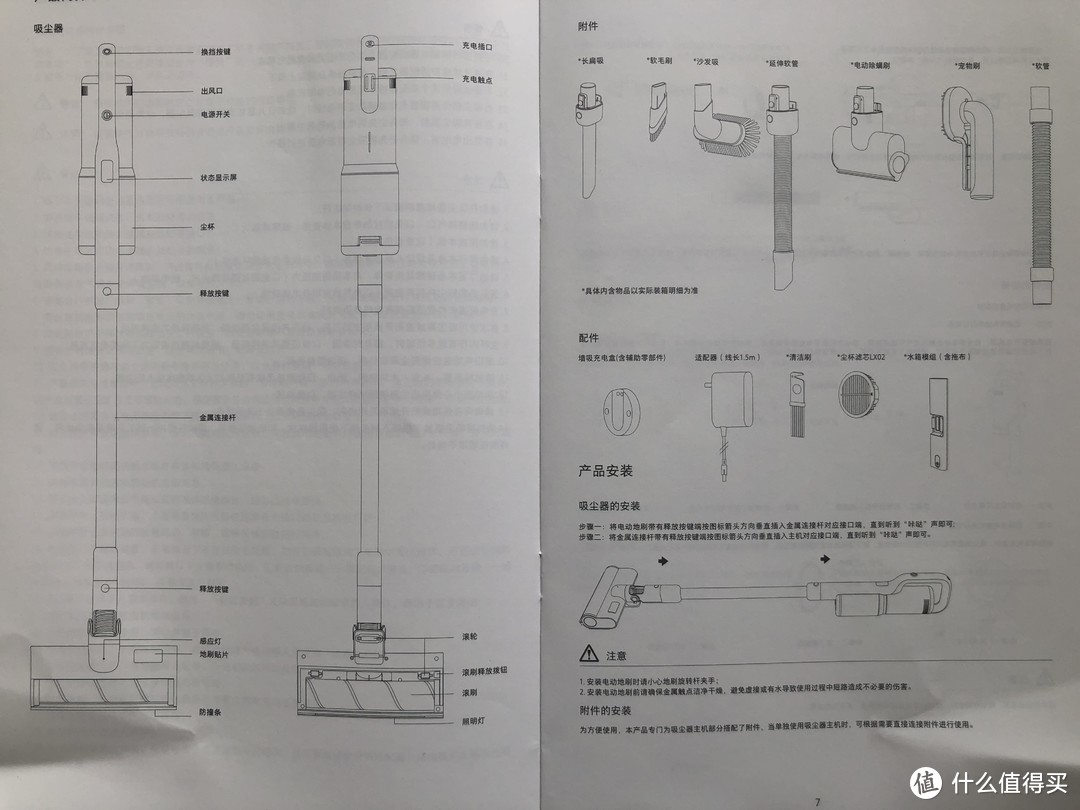 说明书还是做得很仔细的