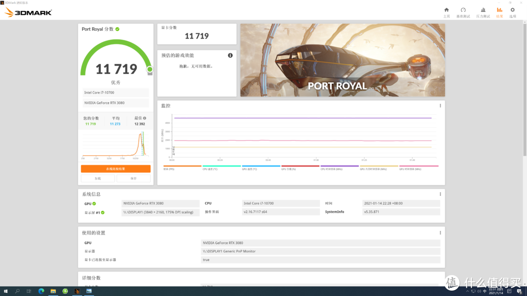 次旗舰之巅，冰与火之歌，RTX3080映众冰龙超级版体验