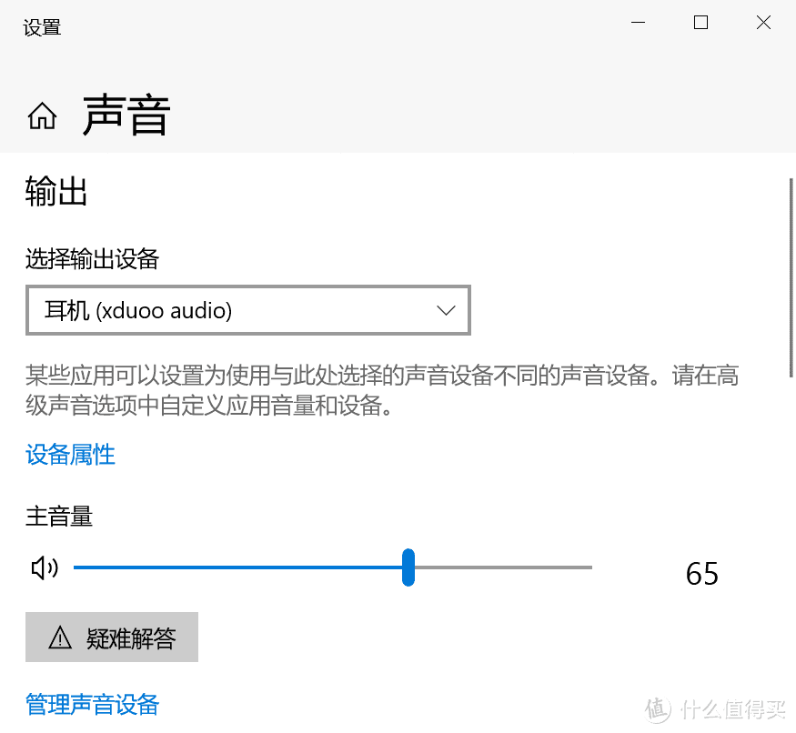 真材实料的小尾巴 乂度Link体验