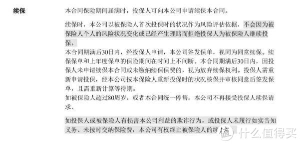 重磅！百万医疗险即将集中停售！你的受影响了吗？