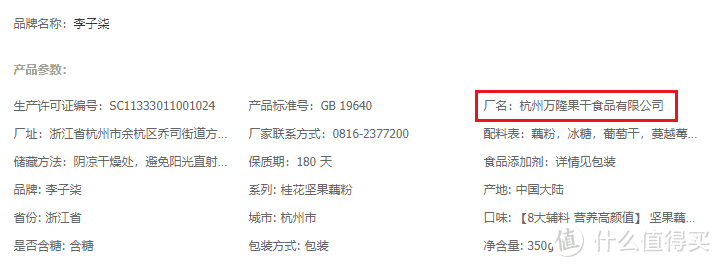 1688神店！李子柒爆款零食批发价，最低2折，1件起批，代工厂实锤