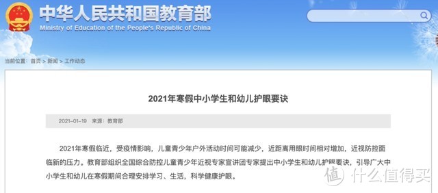 担心孩子视力问题？不妨看看我这些年的经验总结