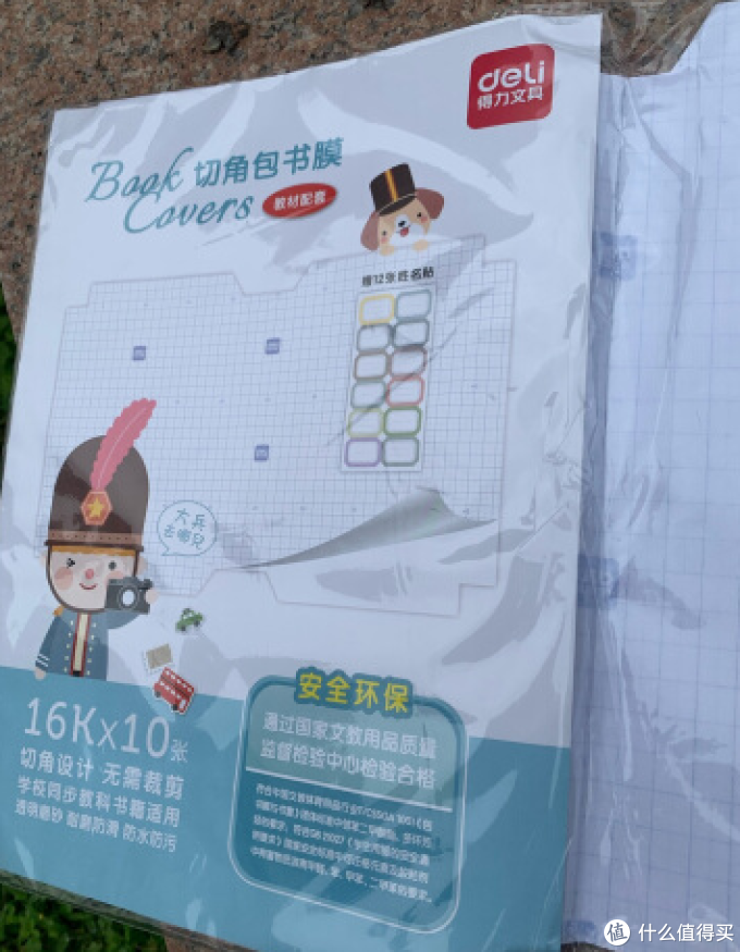 给孩子们过年的文具大礼包