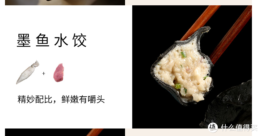 中国人的团圆好物-水饺/鲁海 可以微波手工海鲜水饺