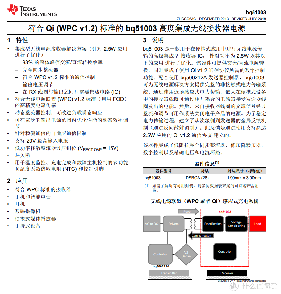 拆解报告：Jabra捷波朗 ELITE 85t 真无线降噪耳机