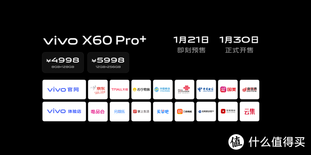 打造至臻拍摄体验 vivo X60 Pro+专业影像旗舰发布