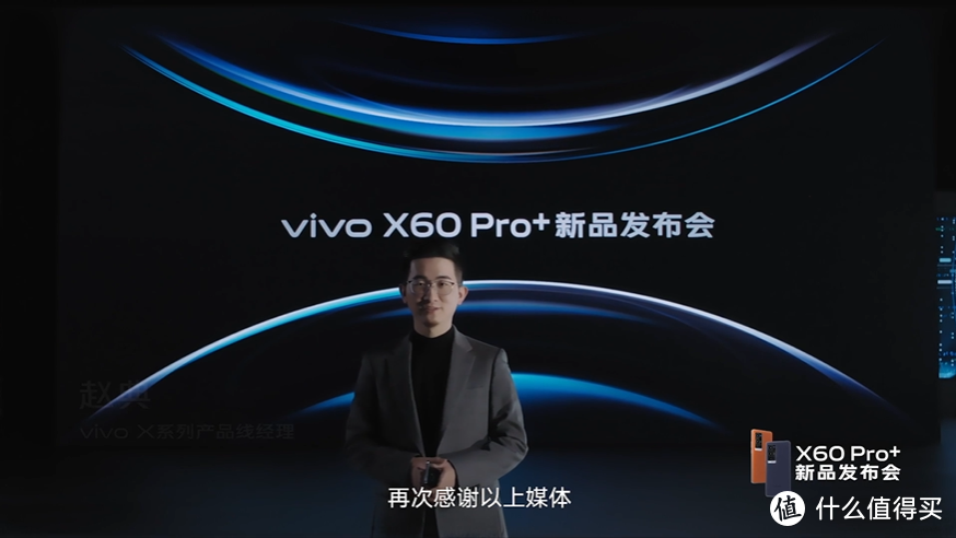 采用双主摄影像系统，vivo X60 Pro+正式发布