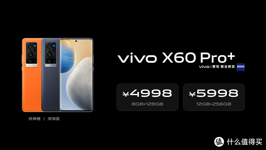 采用双主摄影像系统，vivo X60 Pro+正式发布