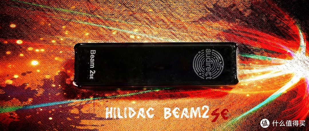 同系列我最满意，Hilidac Beam2SE小尾巴