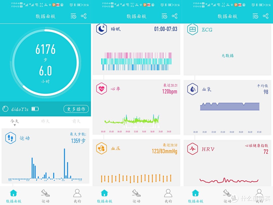 怎么选择一款适合自己的手环，你可以看看dido Y2的体验