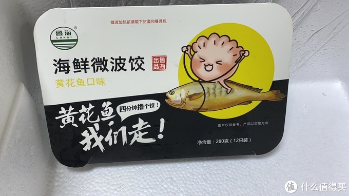 中国人的团圆好物-水饺/鲁海 可以微波手工海鲜水饺