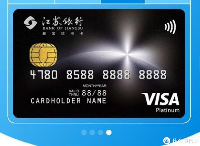 小银行的信用卡也有大优惠江苏银行信用卡使用攻略