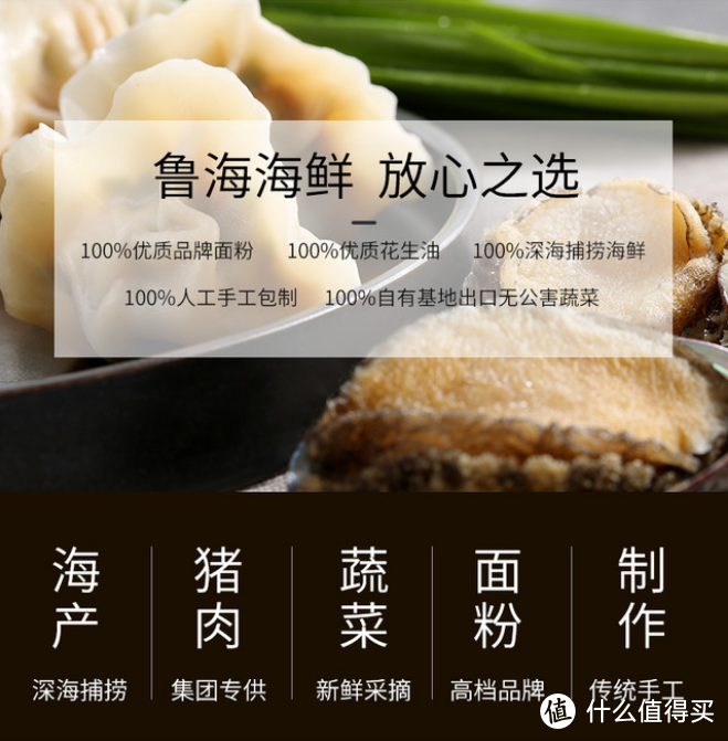 中国人的团圆好物-水饺/鲁海 可以微波手工海鲜水饺