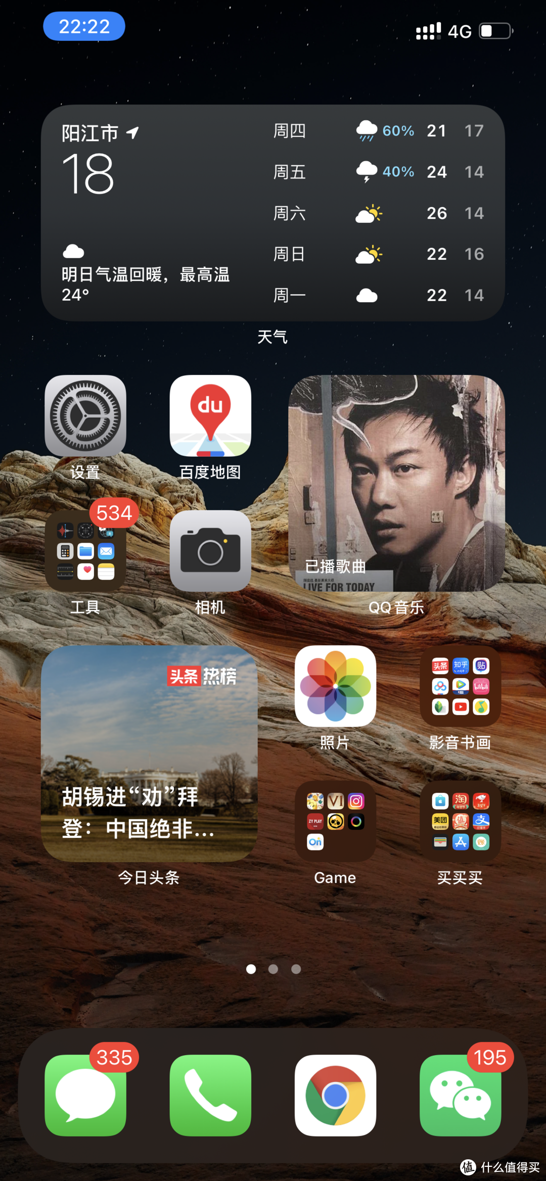 iPhone 12 pro max 我的第一台iPhone使用体验