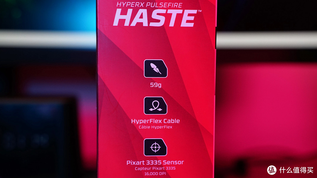 新春要减重！HyperX Pulsefire Haste 旋火游戏鼠标入手分享